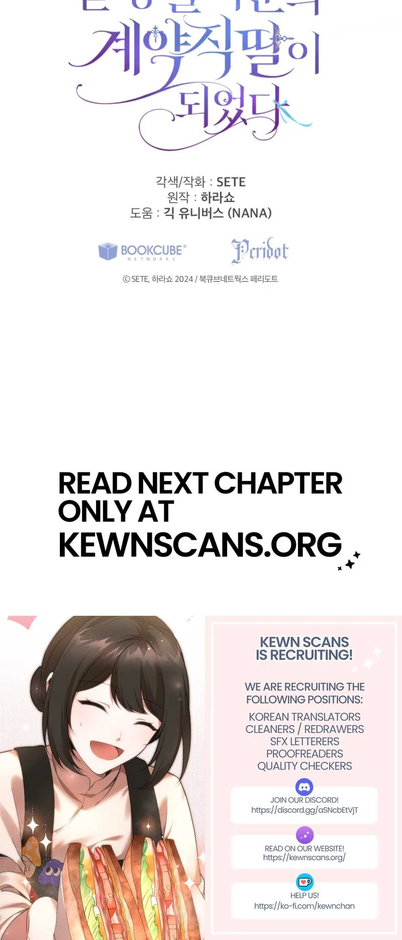 I Became the Contract Daughter of the soon-to-be-ruined Family Chapter 38 page 22