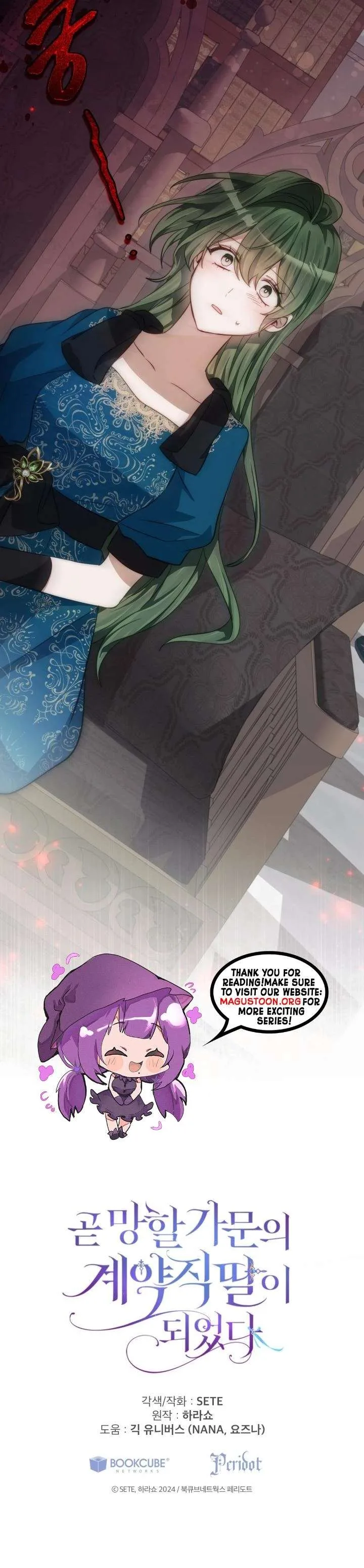 I Became the Contract Daughter of the soon-to-be-ruined Family Chapter 72 page 7