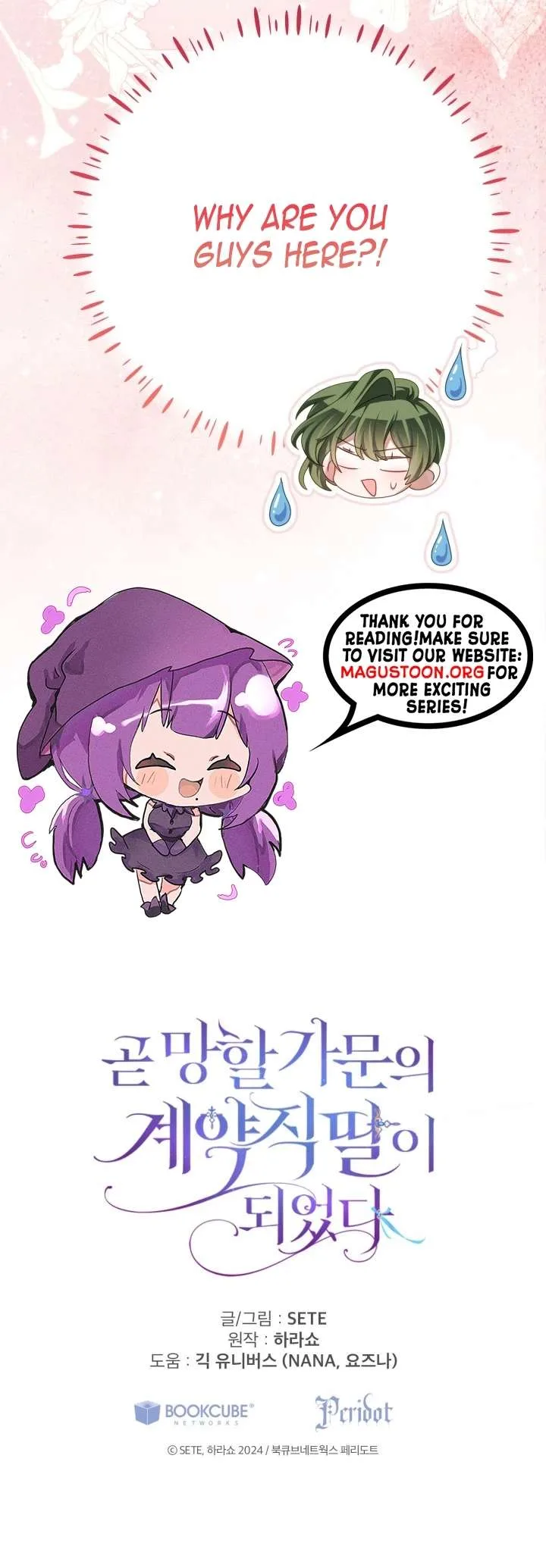 I Became the Contract Daughter of the soon-to-be-ruined Family Chapter 74 page 7