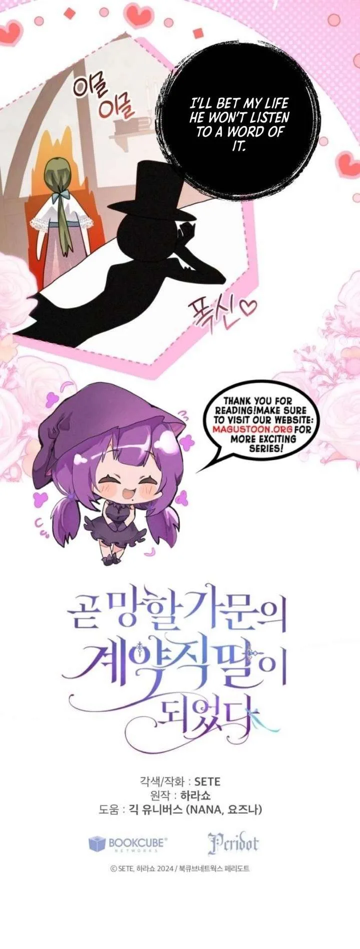 I Became the Contract Daughter of the soon-to-be-ruined Family Chapter 87 page 14