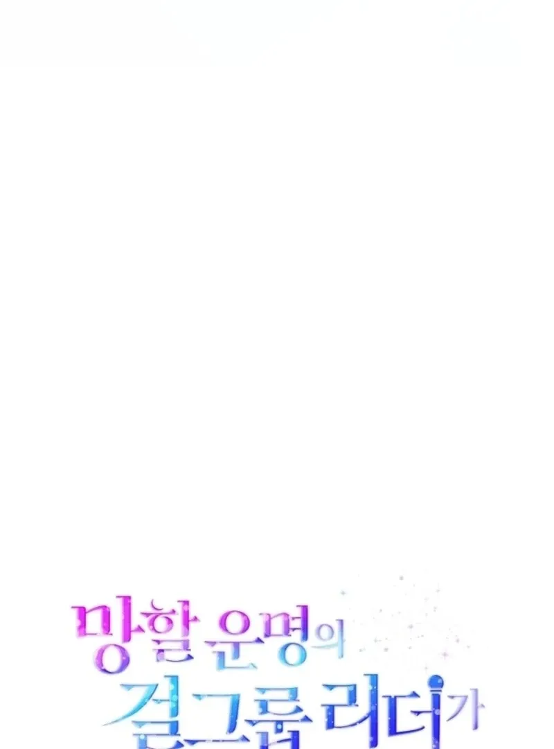 I Became the Cursed Idol Leader Chapter 31 page 57