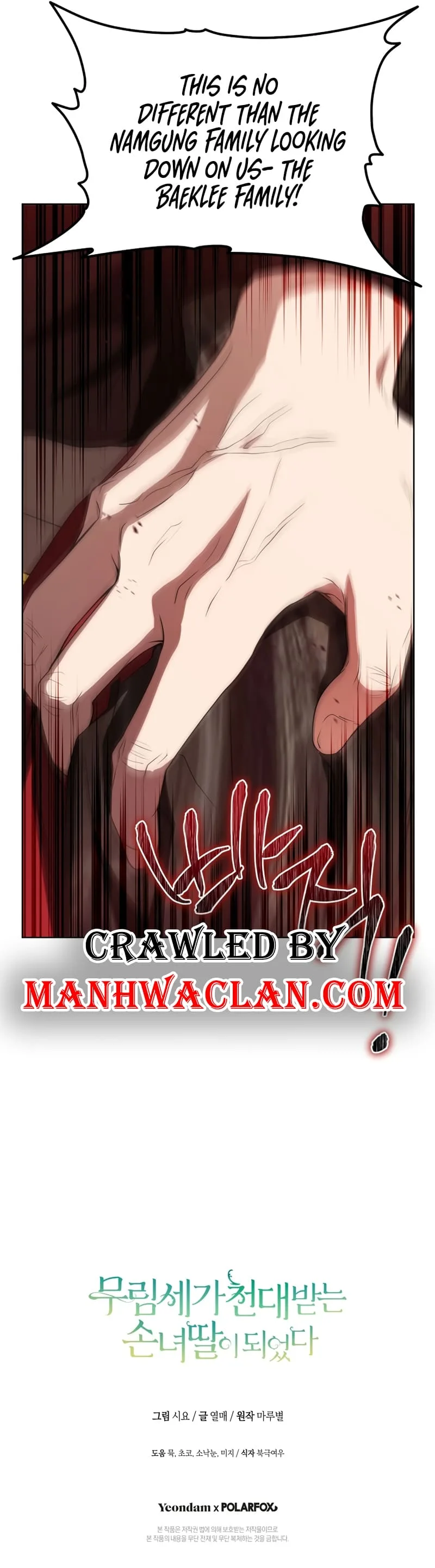 I became the Despised Granddaughter of the Powerful Martial Arts Family Chapter 25 page 9