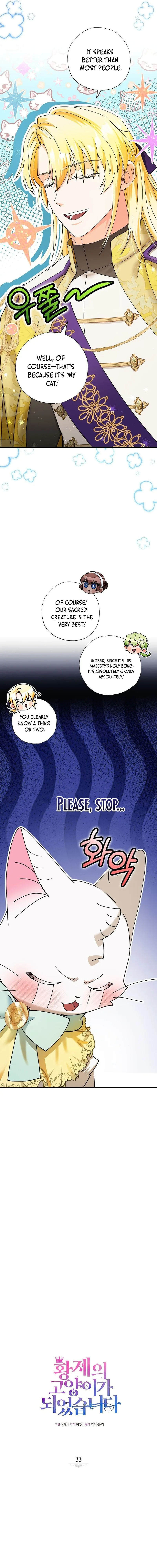 I Became the Emperor’s Cat Chapter 33 page 3