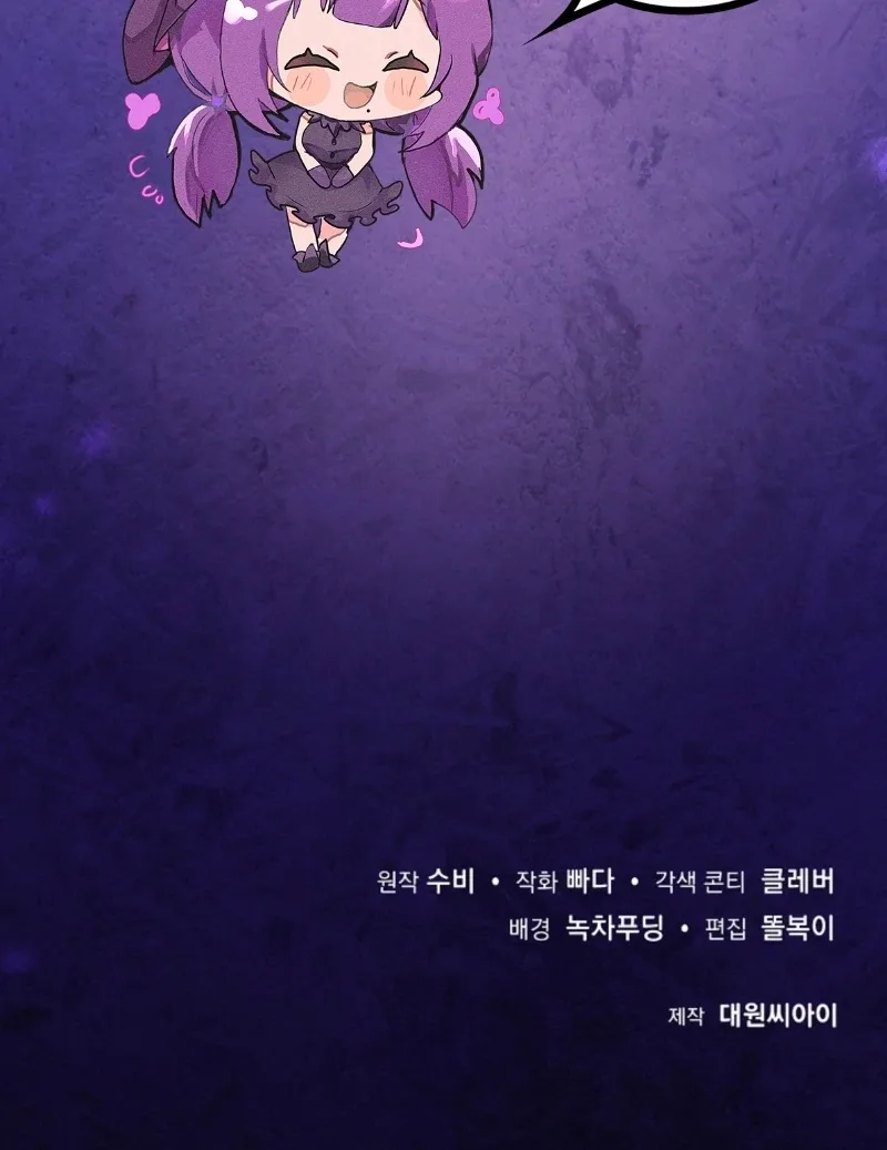 I Became the Empress Doomed to Die at the Hands of the Tyrant Chapter 5 page 120