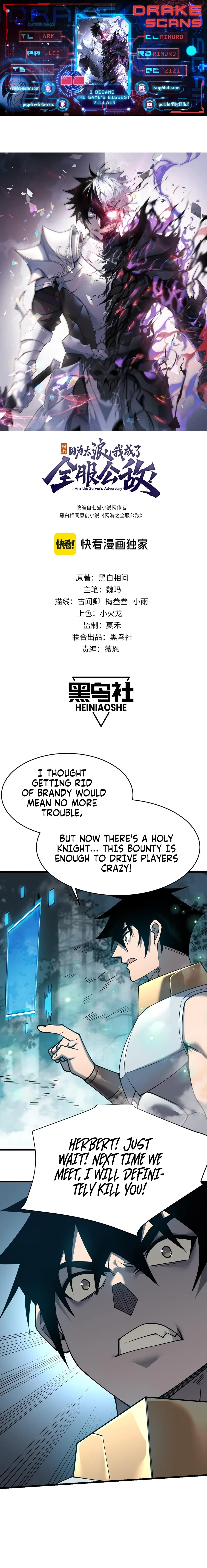 I Became the Game’s Biggest Villain Chapter 32 page 2