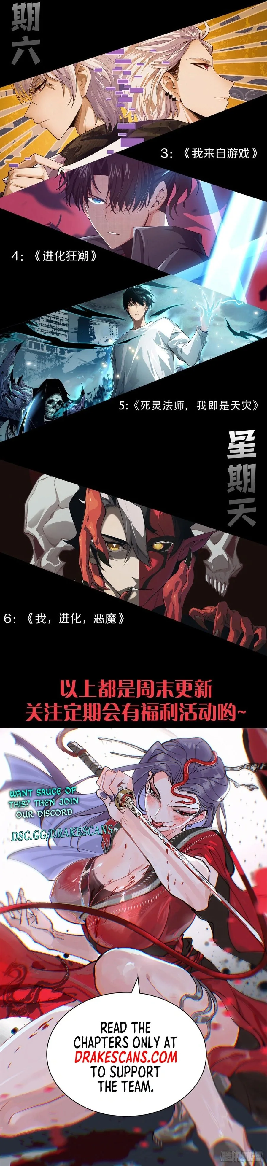 I Became the Game’s Biggest Villain Chapter 37 page 21