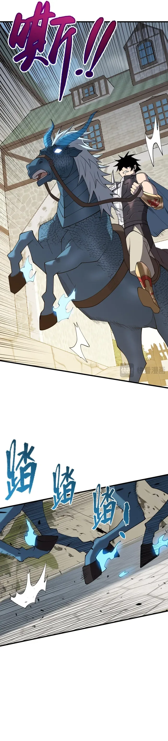 I Became the Game’s Biggest Villain Chapter 78 page 12