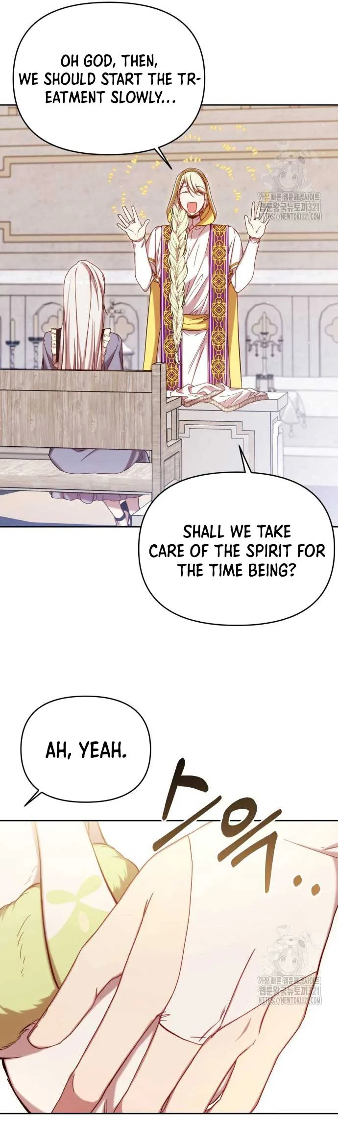 I Became the Greatest Heiress of the Empire Chapter 25 page 21