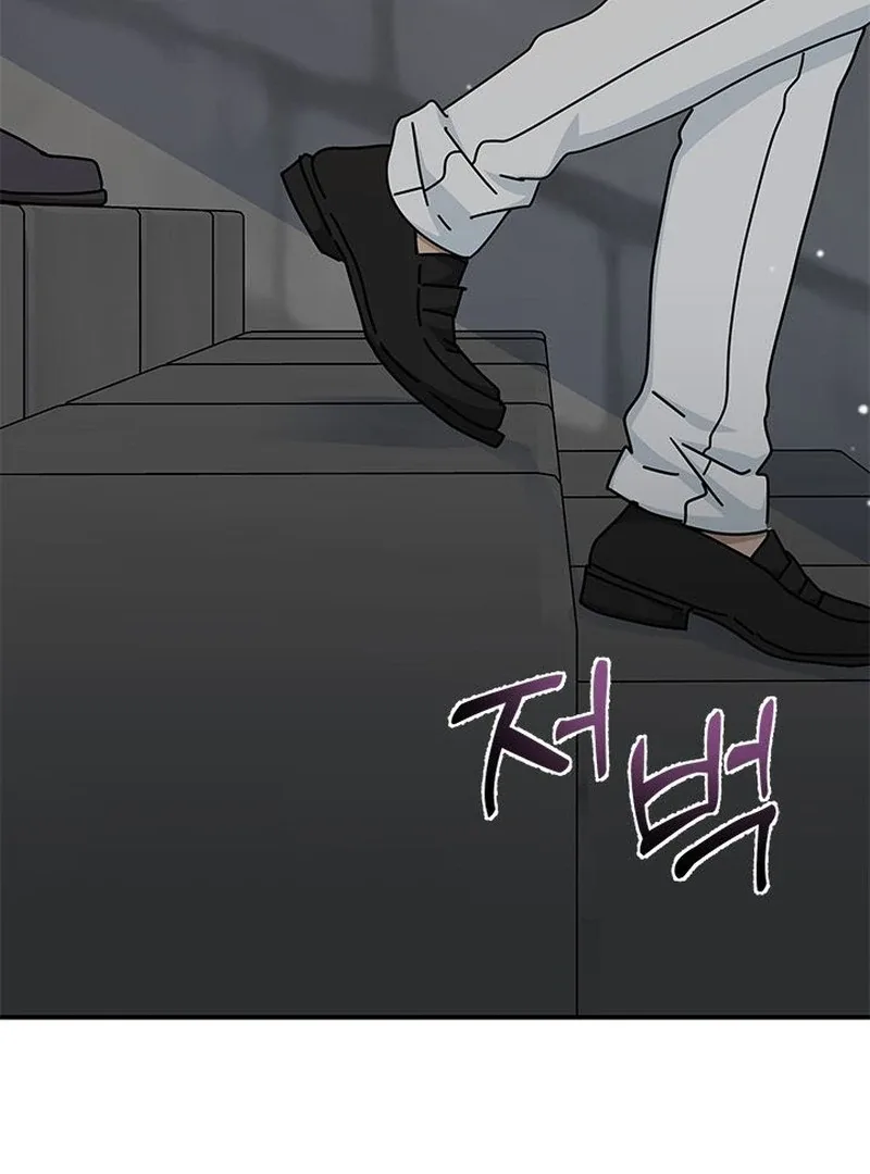 I Became the Head of the Family Chapter 81 page 87