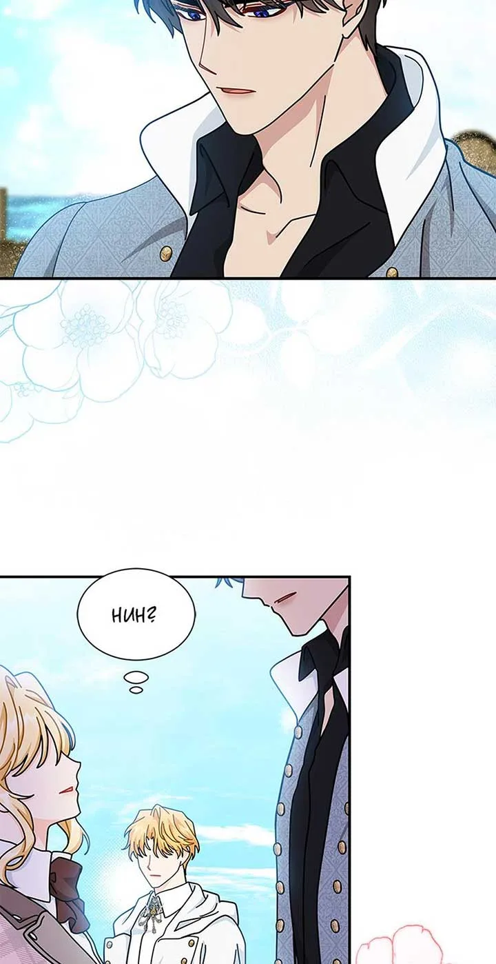 I Became the Head of the Family Chapter 78 page 52