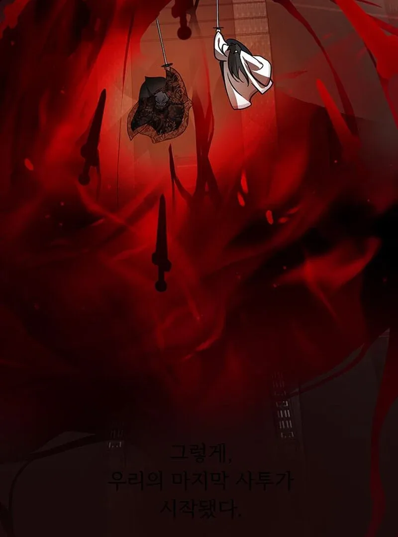 I Became the Husband of the Cult Leader of the Demonic Sect Chapter 2 page 69