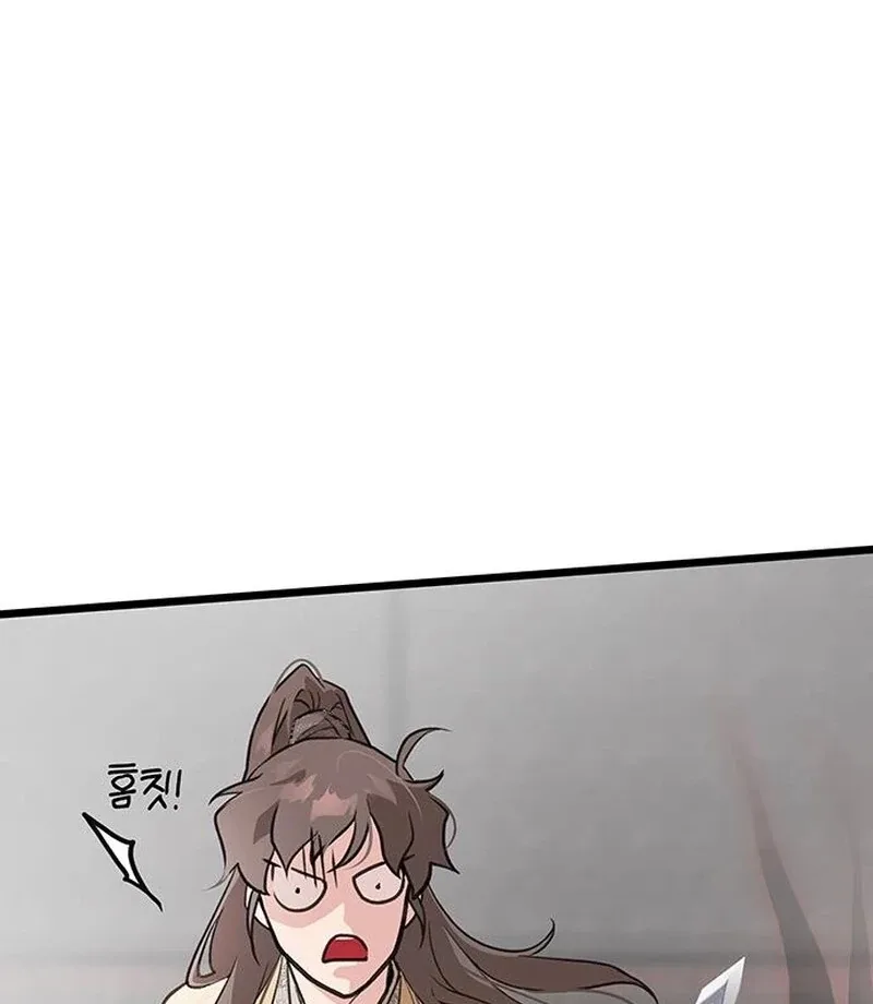 I Became the Husband of the Cult Leader of the Demonic Sect Chapter 4 page 51