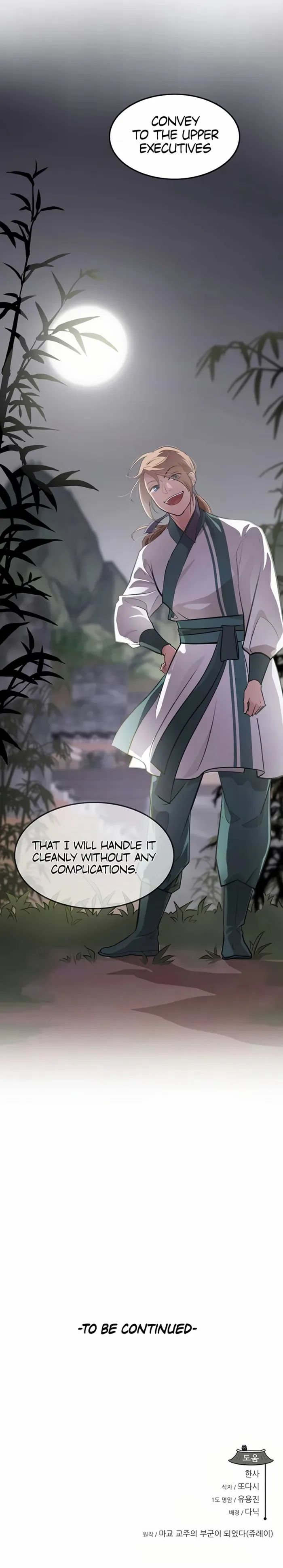I Became the Husband of the Cult Leader of the Demonic Sect Chapter 12 page 13