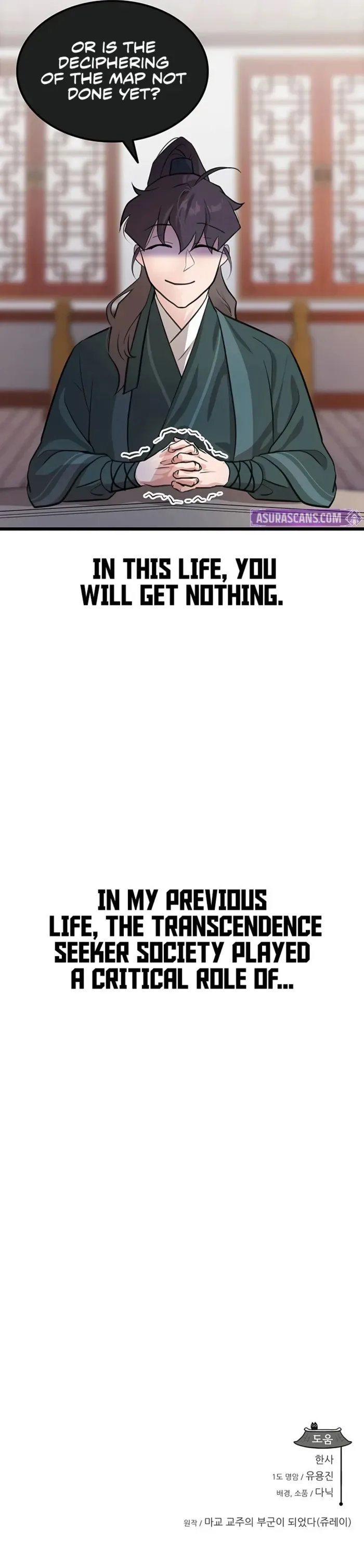 I Became the Husband of the Cult Leader of the Demonic Sect Chapter 25 page 13
