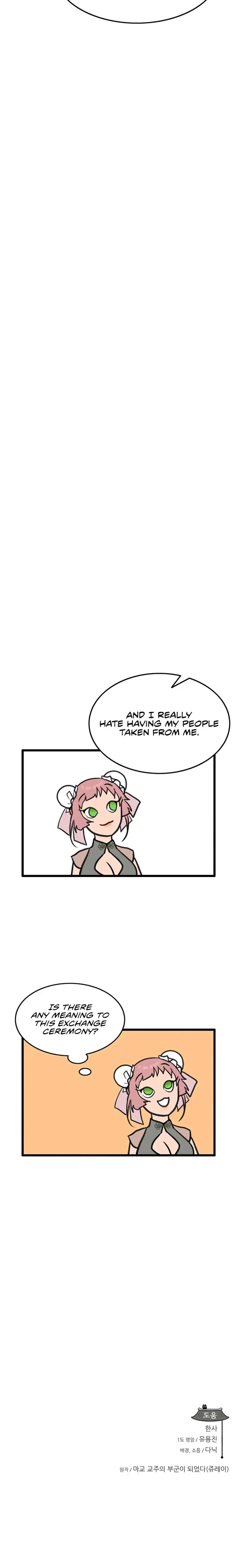 I Became the Husband of the Cult Leader of the Demonic Sect Chapter 46 page 19