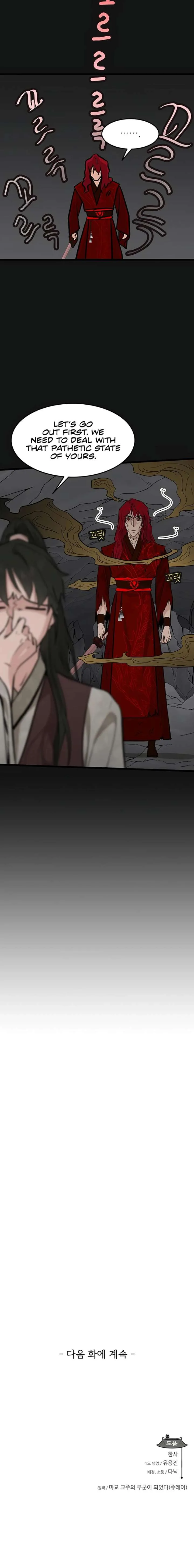I Became the Husband of the Cult Leader of the Demonic Sect Chapter 60 page 19