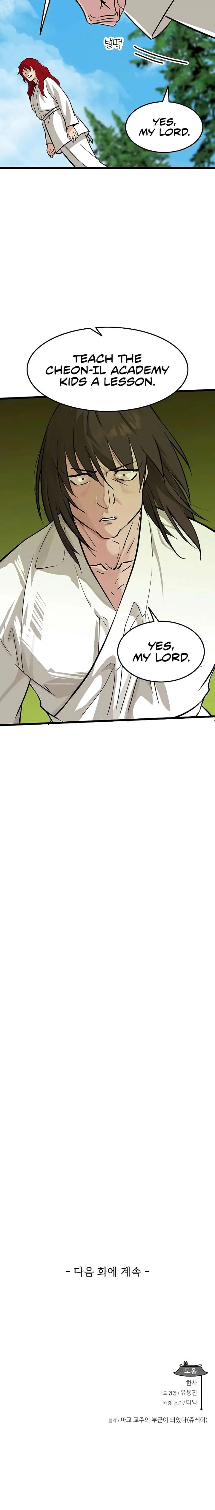 I Became the Husband of the Cult Leader of the Demonic Sect Chapter 61 page 19
