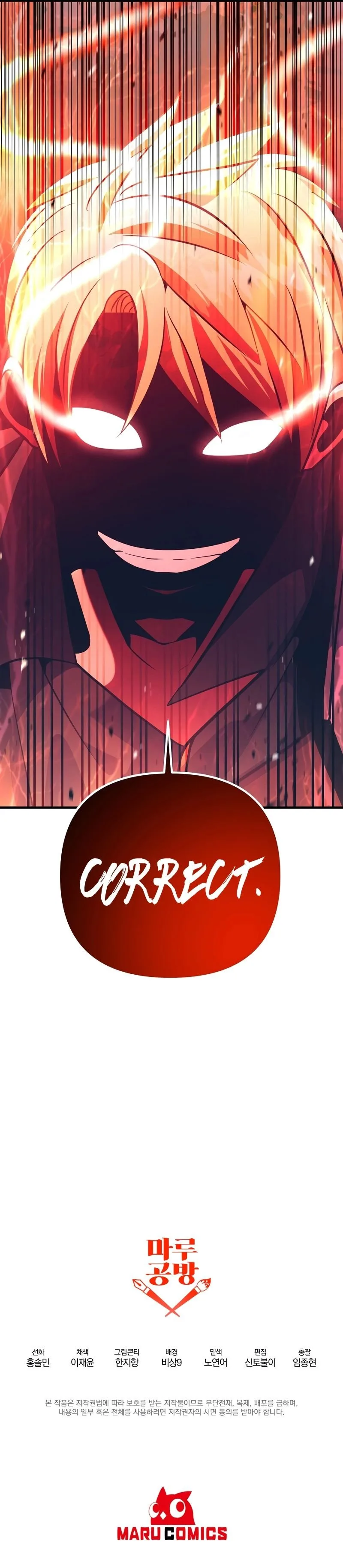 I Became the Mad Emperor Chapter 13 page 16