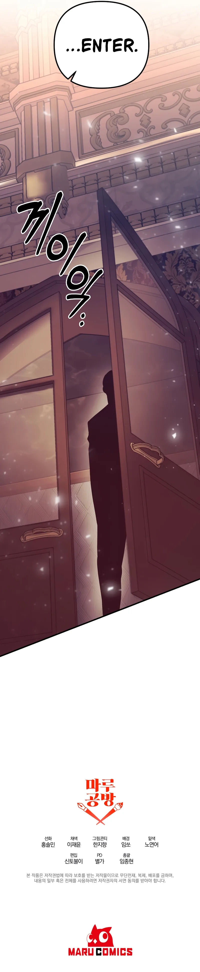 I Became the Mad Emperor Chapter 18 page 14