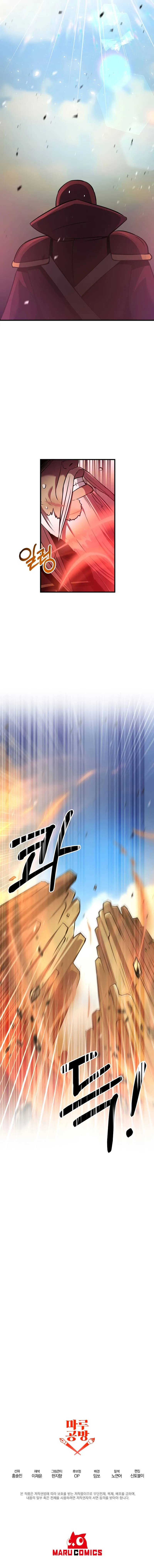 I Became the Mad Emperor Chapter 34 page 15