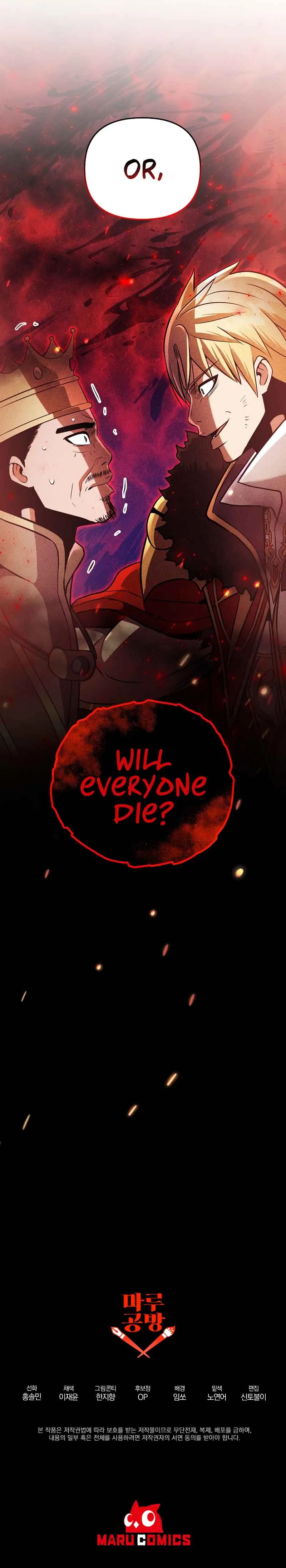 I Became the Mad Emperor Chapter 39 page 13