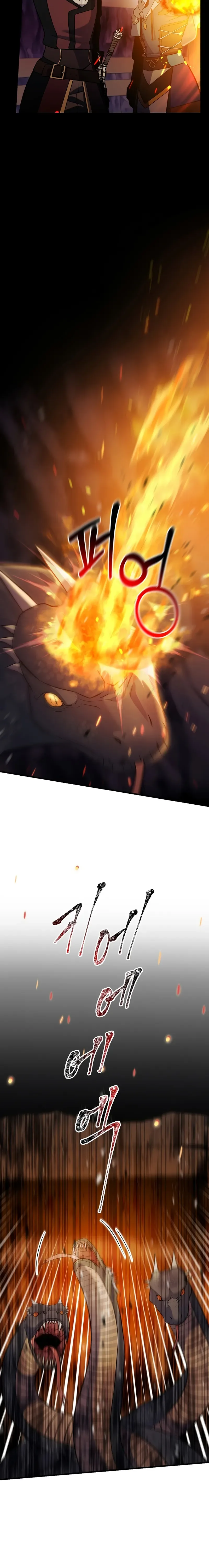 I Became the Mad Emperor Chapter 44 page 13