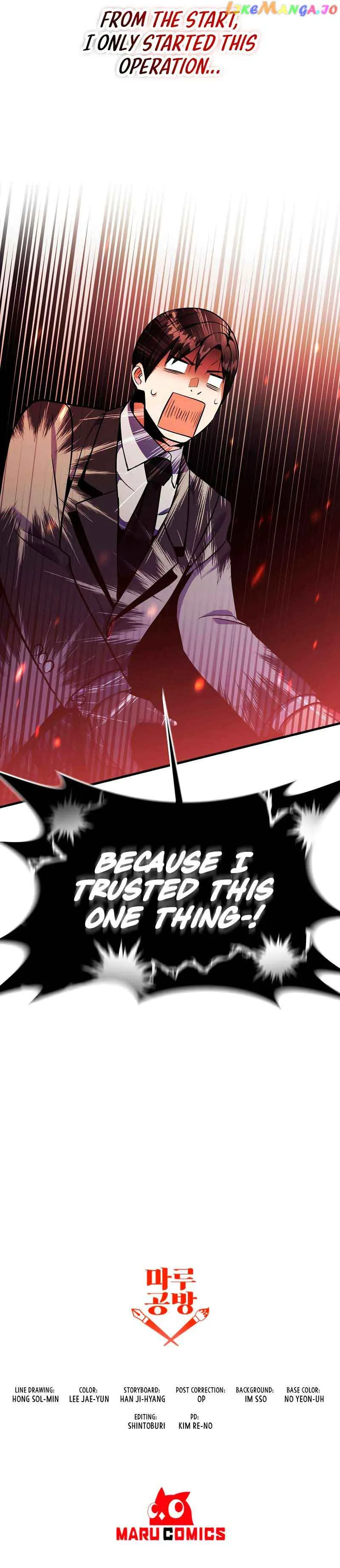 I Became the Mad Emperor Chapter 49 page 13