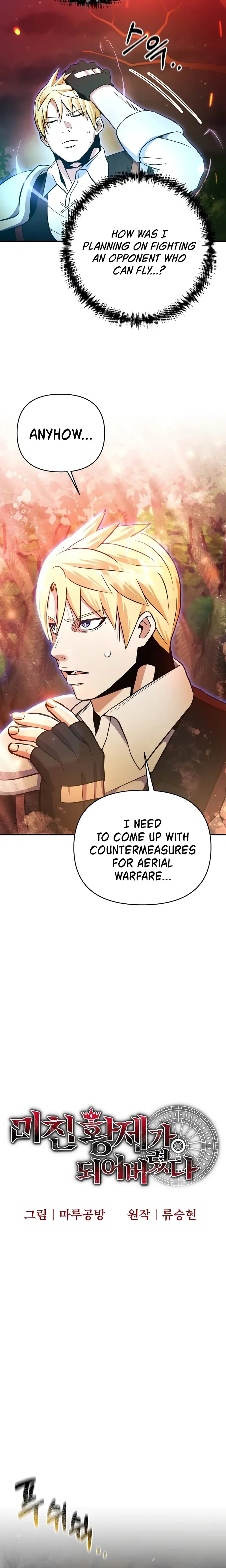 I Became the Mad Emperor Chapter 51 page 7