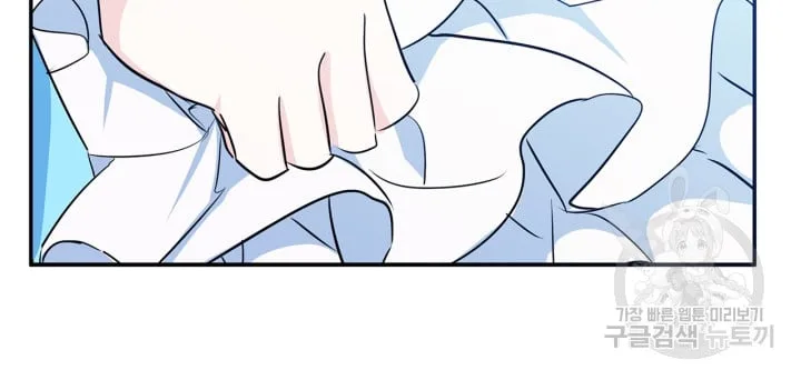 I Became The Male Lead’s Female Friend Chapter 0 page 44