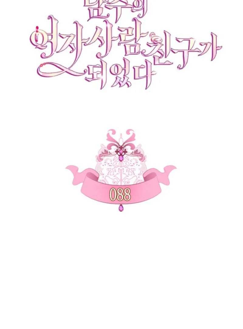 I Became The Male Lead’s Female Friend Chapter 88 page 31