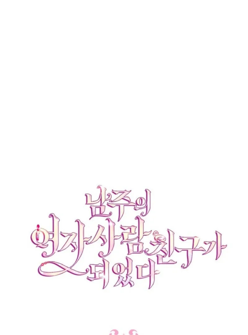 I Became The Male Lead’s Female Friend Chapter 91 page 38