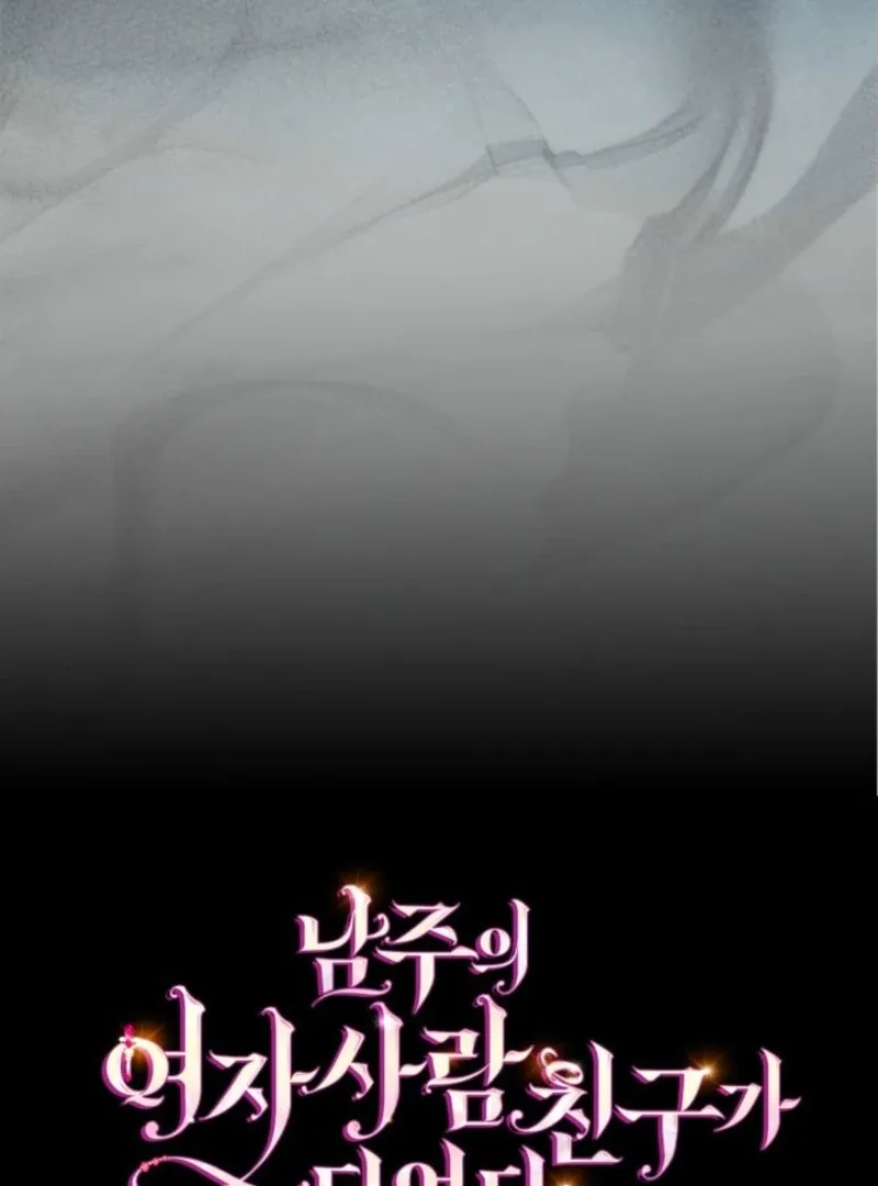 I Became The Male Lead’s Female Friend Chapter 89 page 110