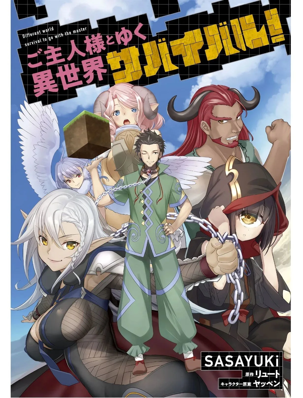 Isekai Minecraft Chapter 3 page 2