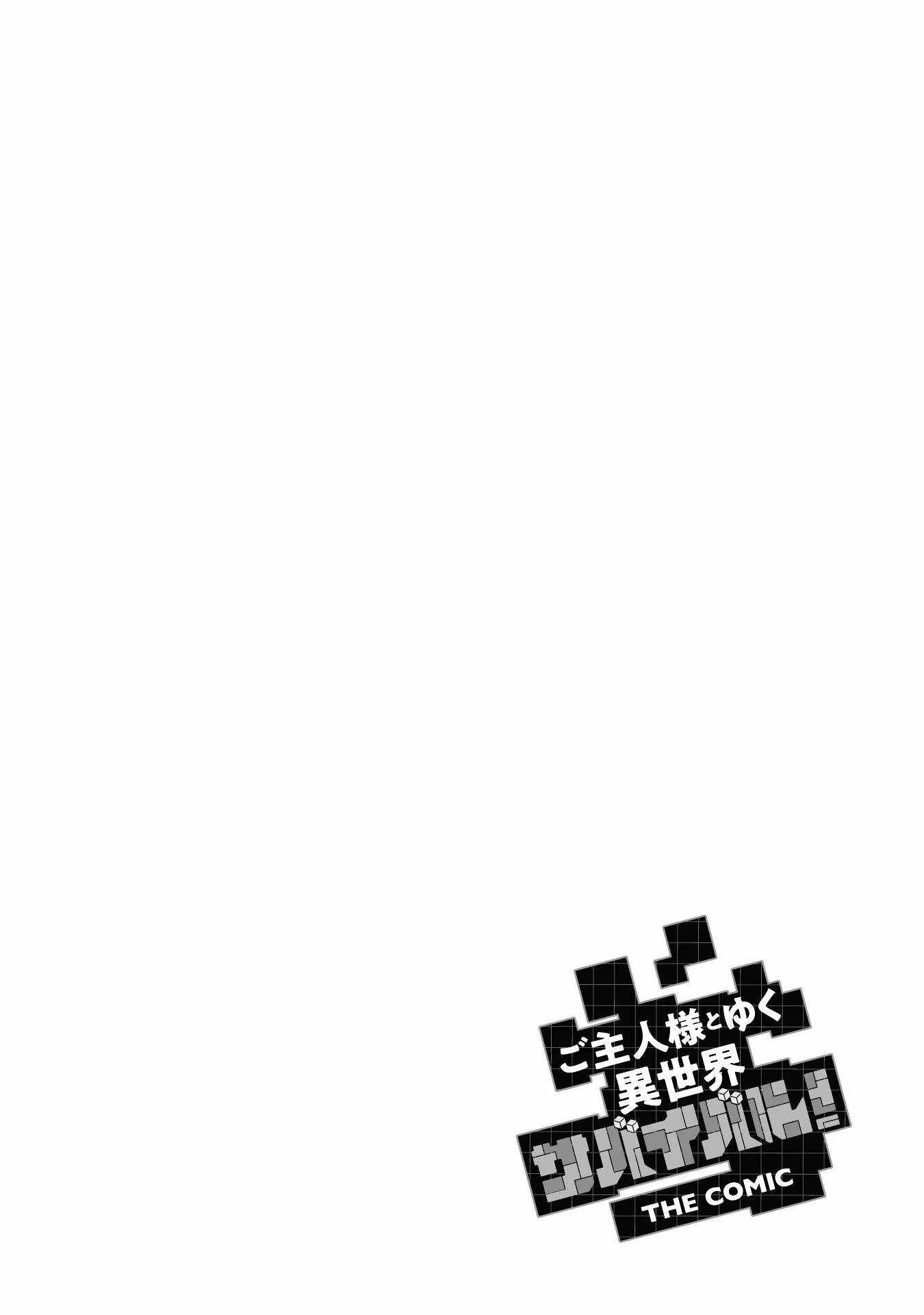 Isekai Minecraft Chapter 23 page 23