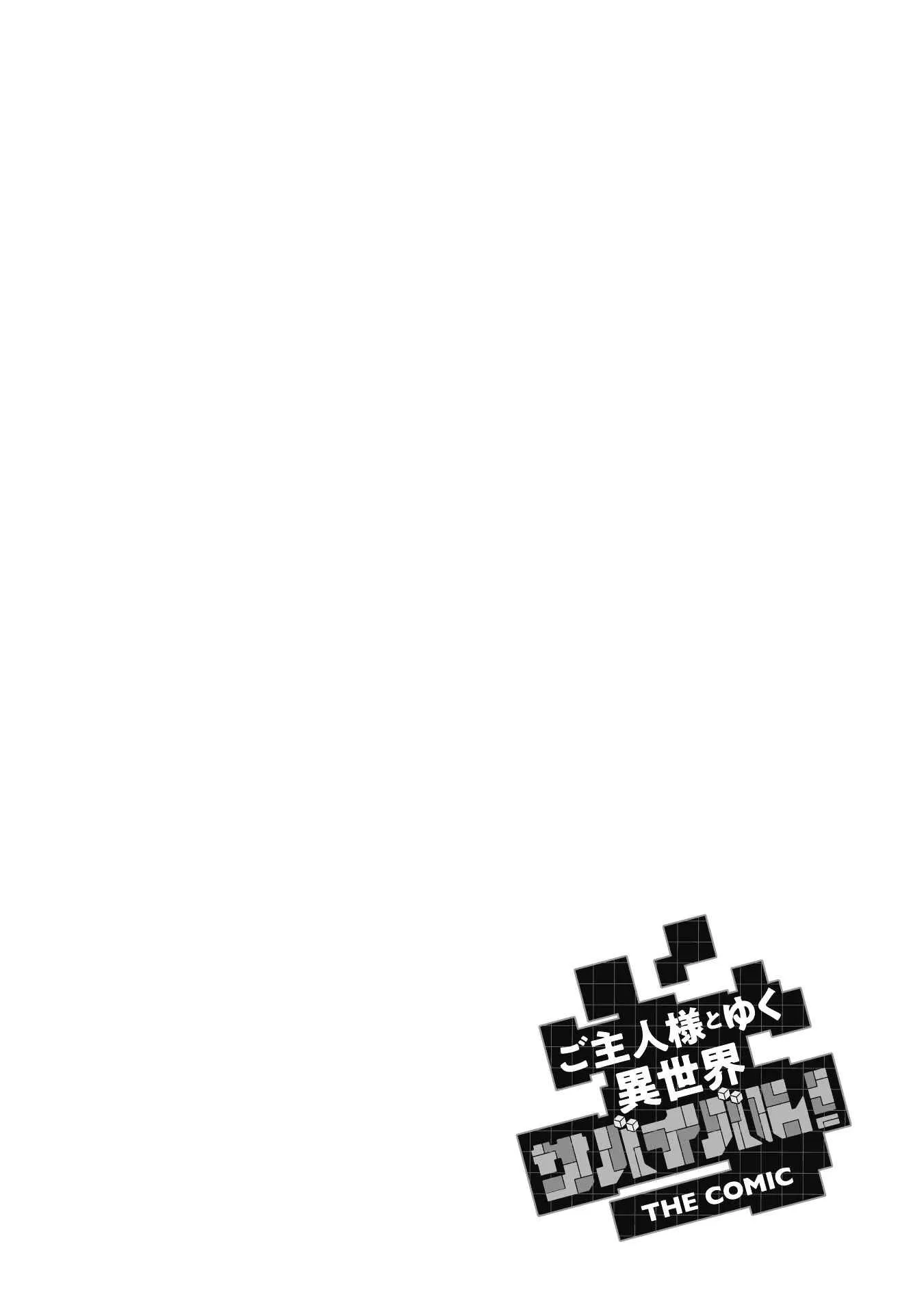 Isekai Minecraft Chapter 24 page 27