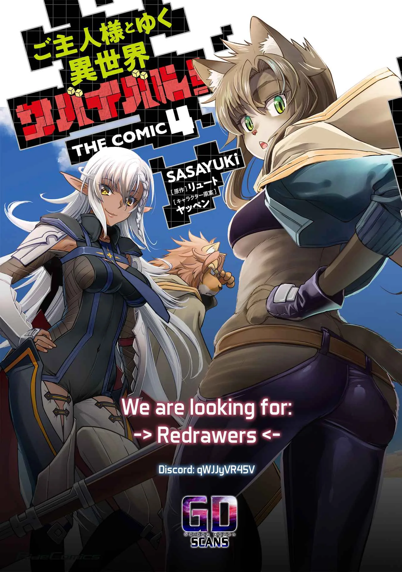 Isekai Minecraft Chapter 25 page 17