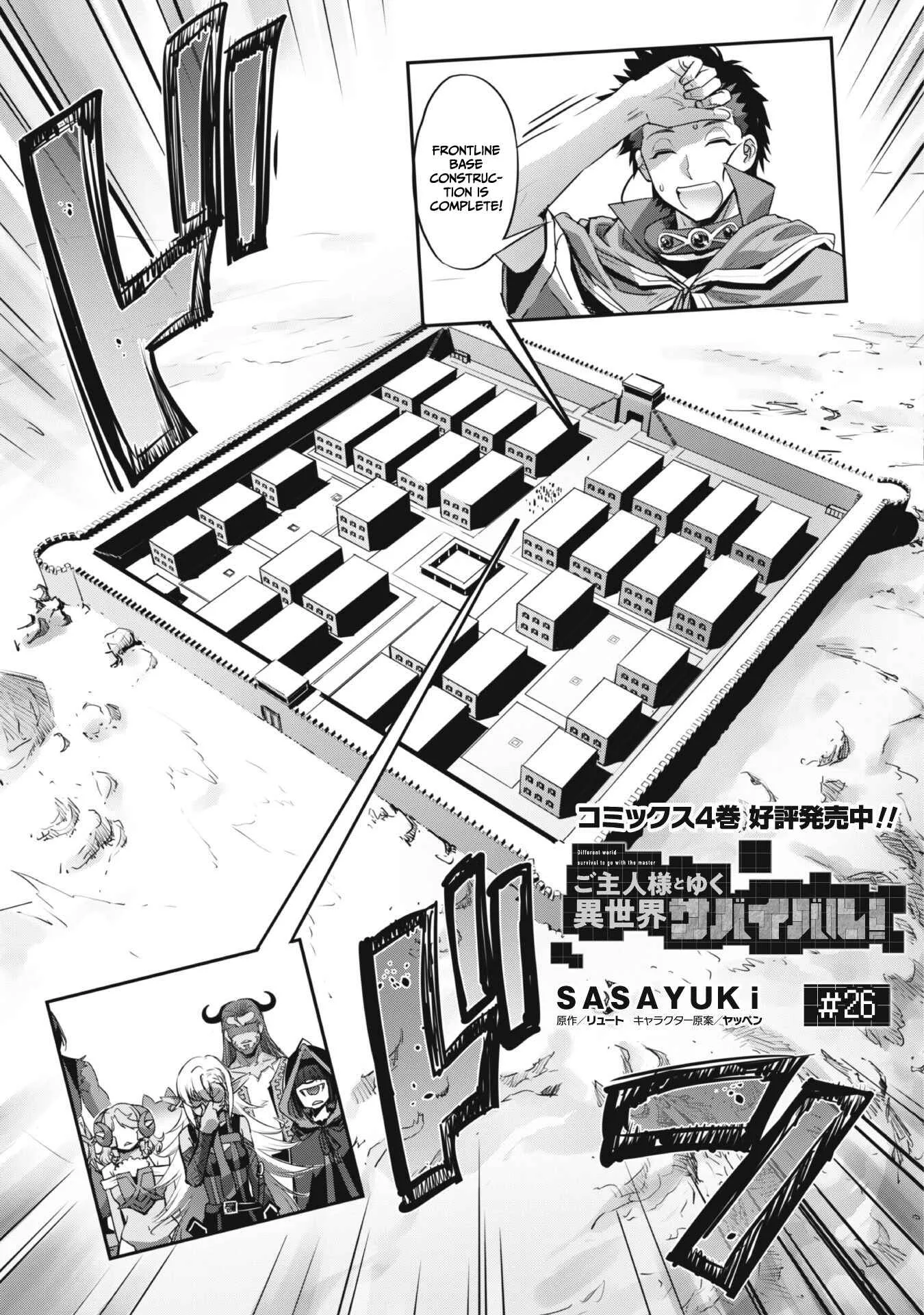 Isekai Minecraft Chapter 26 page 4