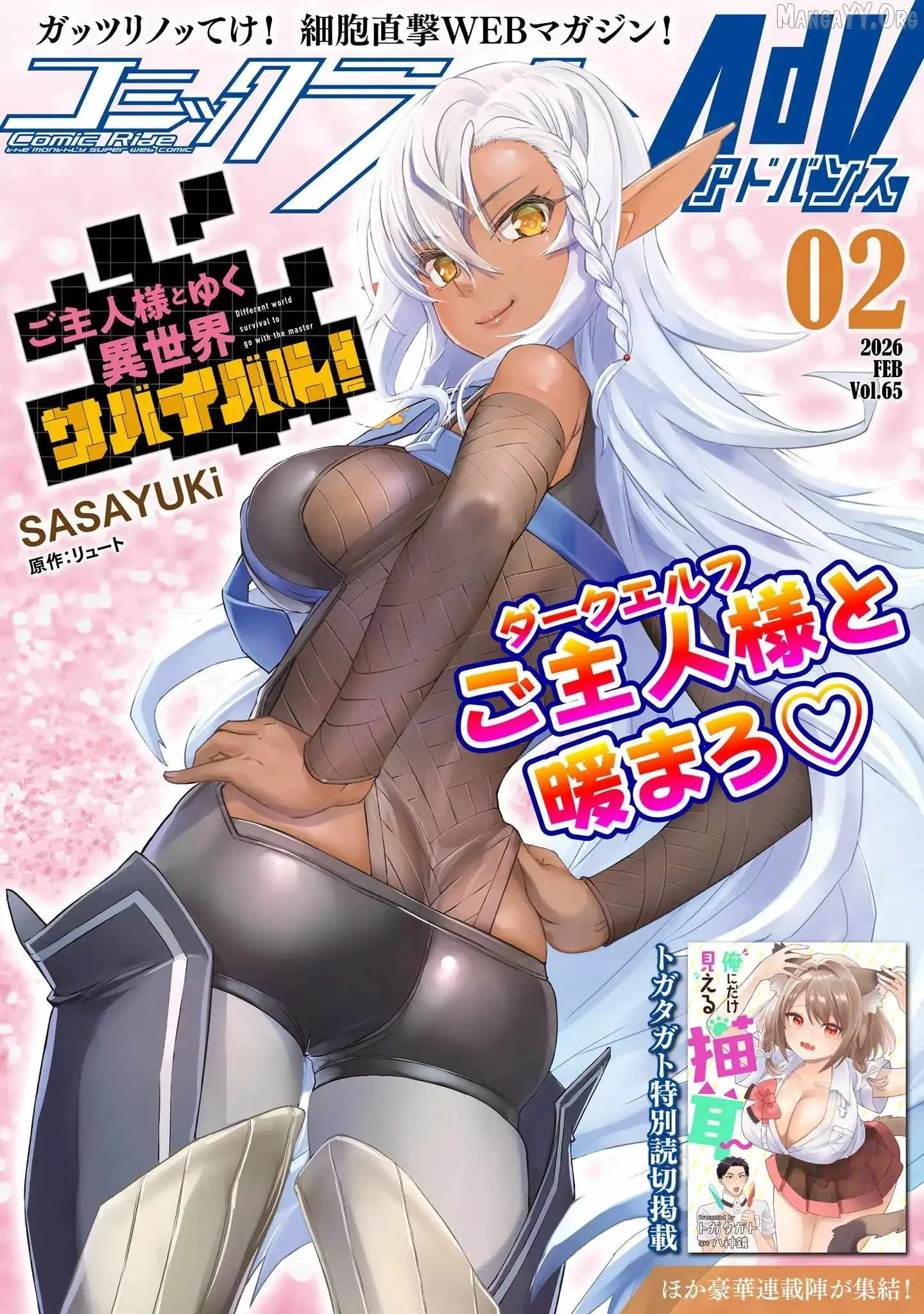 Isekai Minecraft Chapter 57 page 2