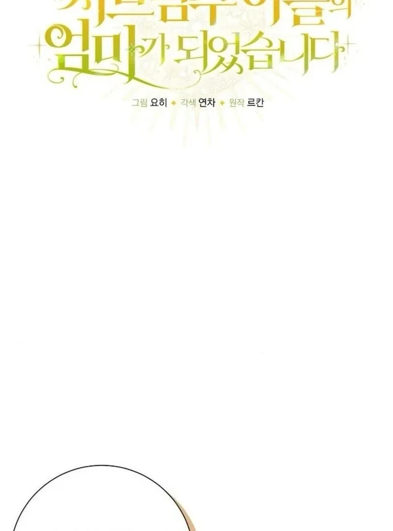 I Became the Mother of the Supporting Male Lead’s Son Chapter 34 page 37