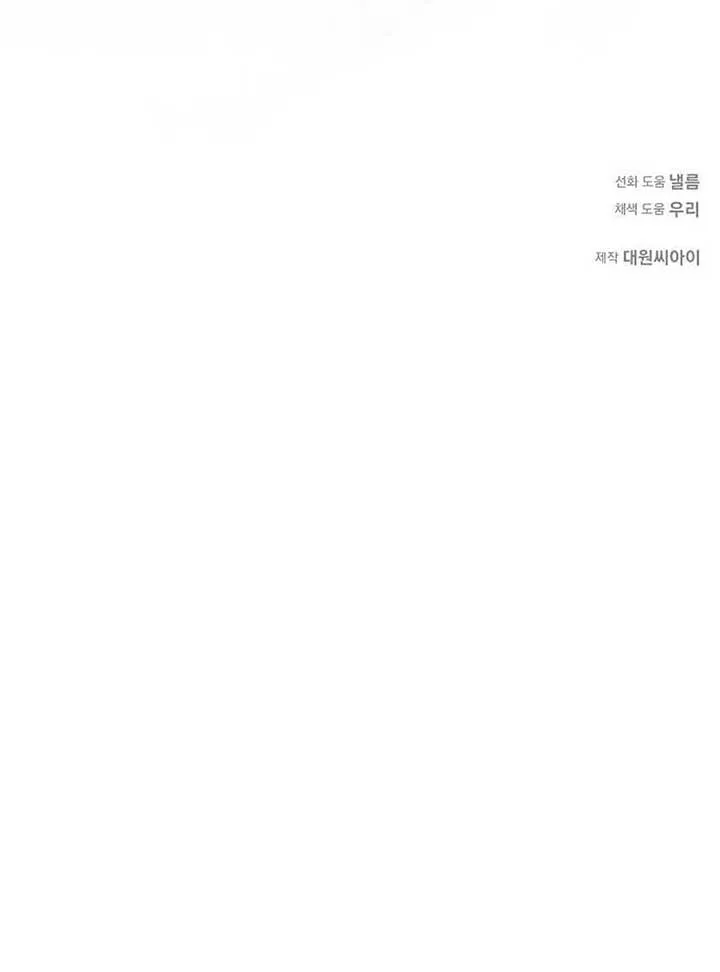 I Became the Mother of the Supporting Male Lead’s Son Chapter 35 page 113