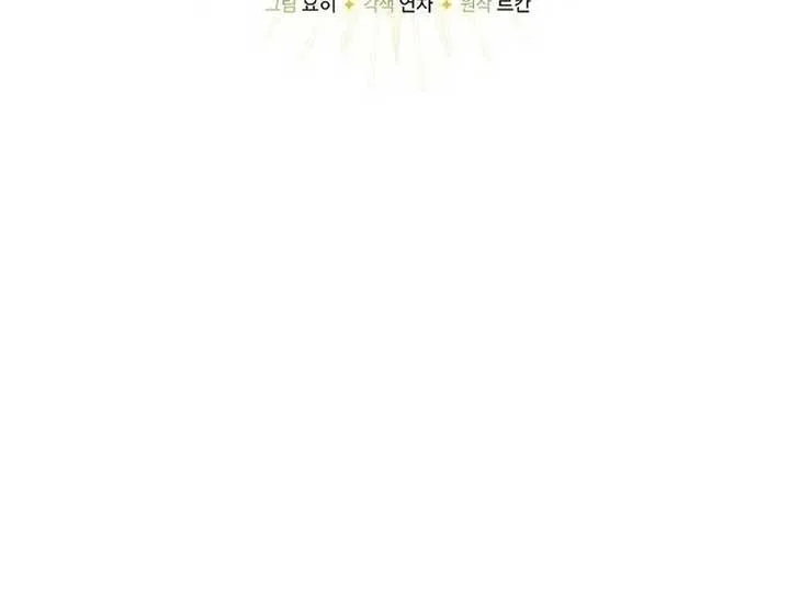 I Became the Mother of the Supporting Male Lead’s Son Chapter 36 page 24
