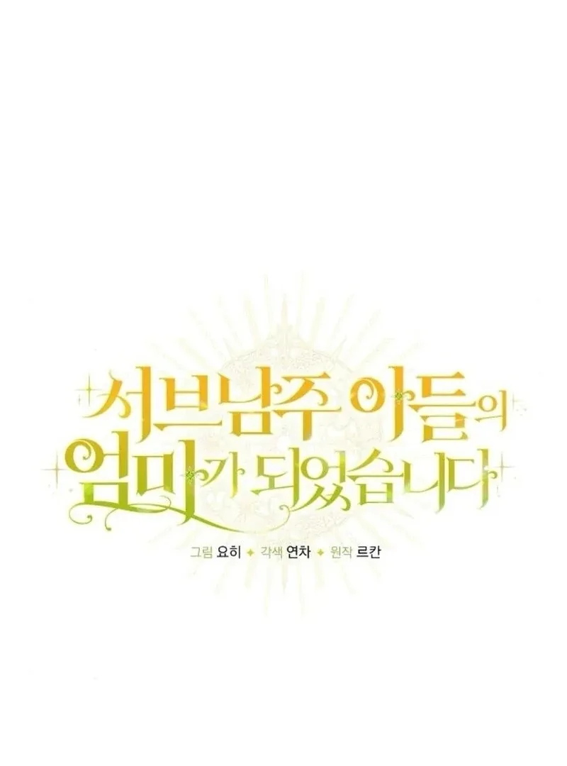 I Became the Mother of the Supporting Male Lead’s Son Chapter 37 page 16
