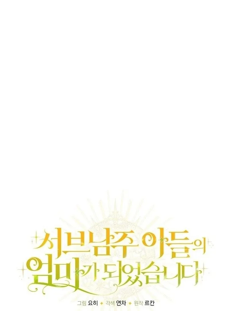 I Became the Mother of the Supporting Male Lead’s Son Chapter 41 page 31