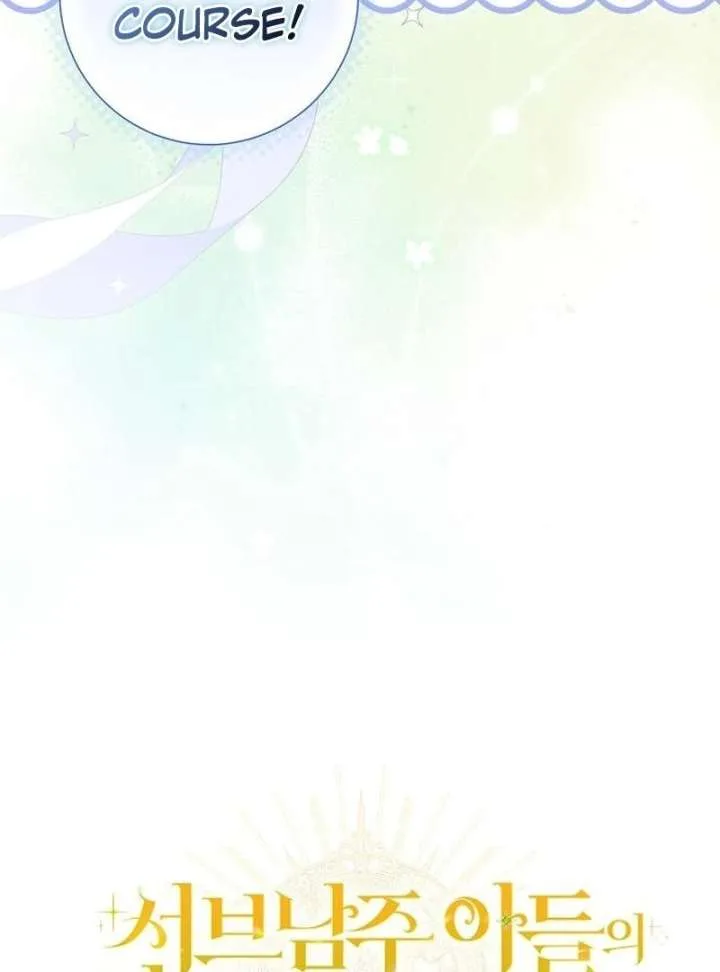 I Became the Mother of the Supporting Male Lead’s Son Chapter 46 page 12