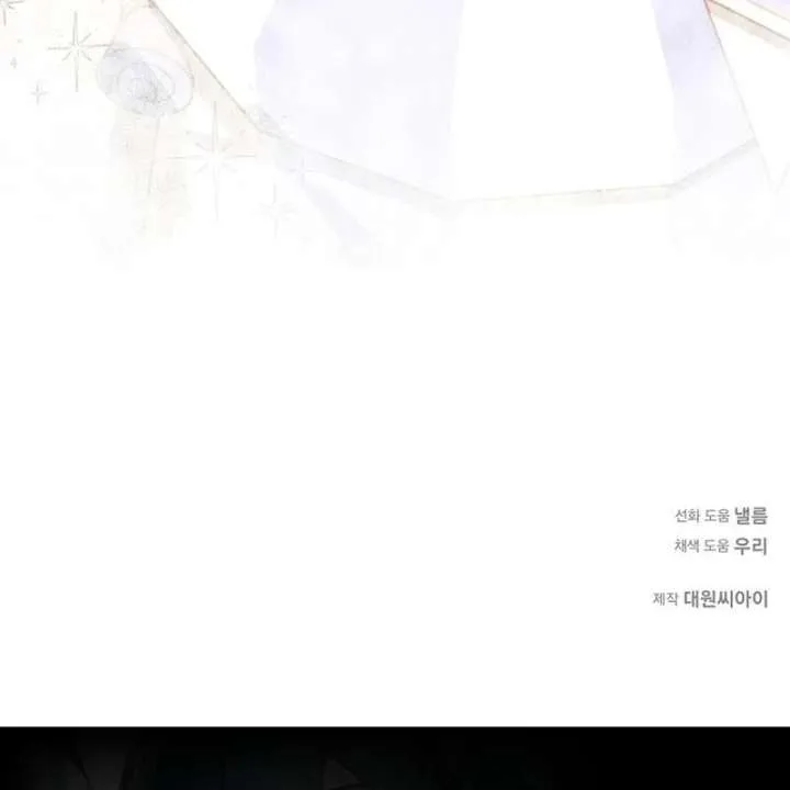 I Became the Mother of the Supporting Male Lead’s Son Chapter 45 page 121