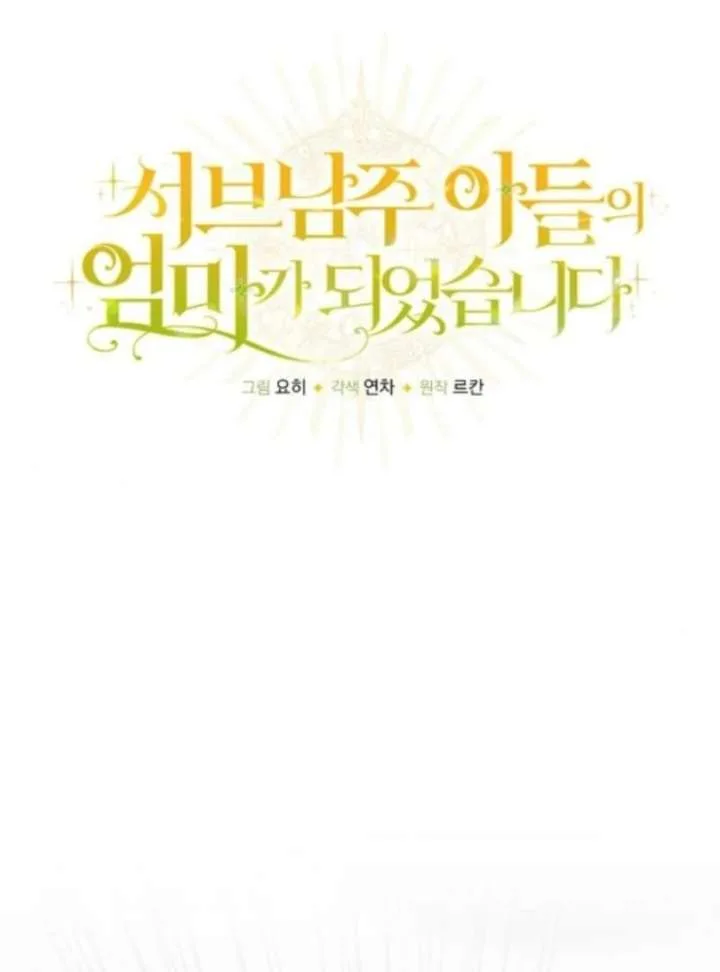 I Became the Mother of the Supporting Male Lead’s Son Chapter 51 page 34