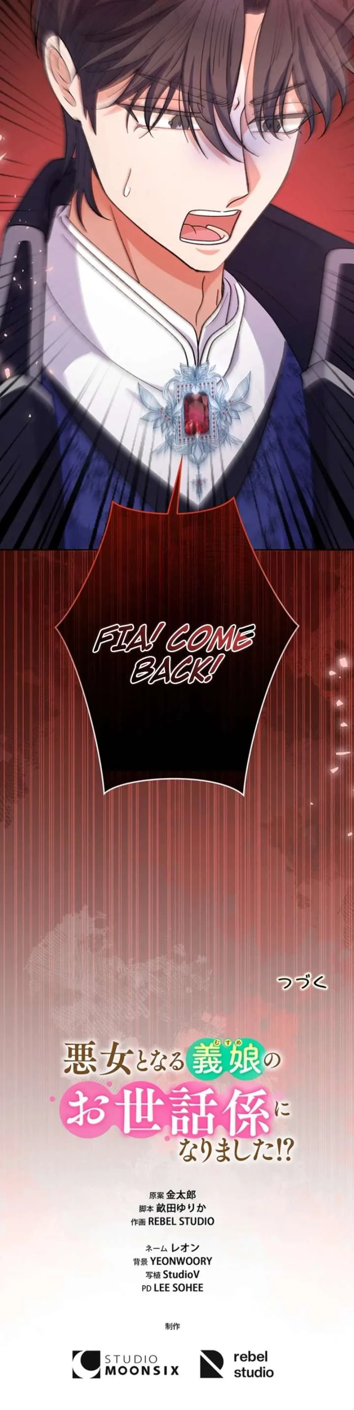 I Became the Nanny of My Future Villainous Stepdaughter?! Chapter 28 page 49