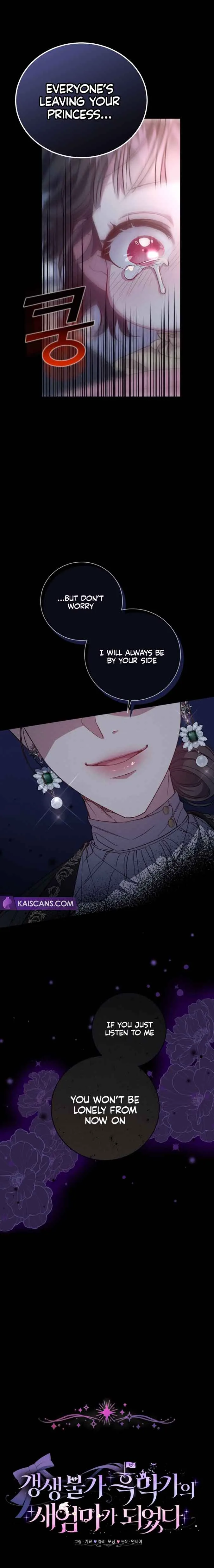 I Became the Stepmother of an Irrevocable Dark Family Chapter 3 page 4