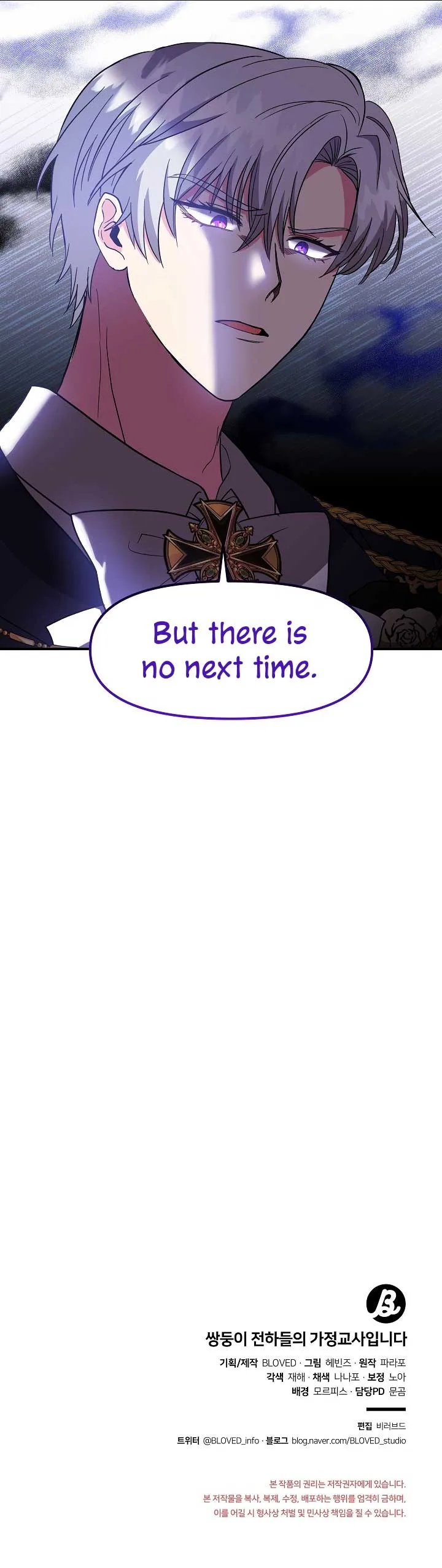 I Became the Tutor of the Royal Twins Chapter 22 page 12