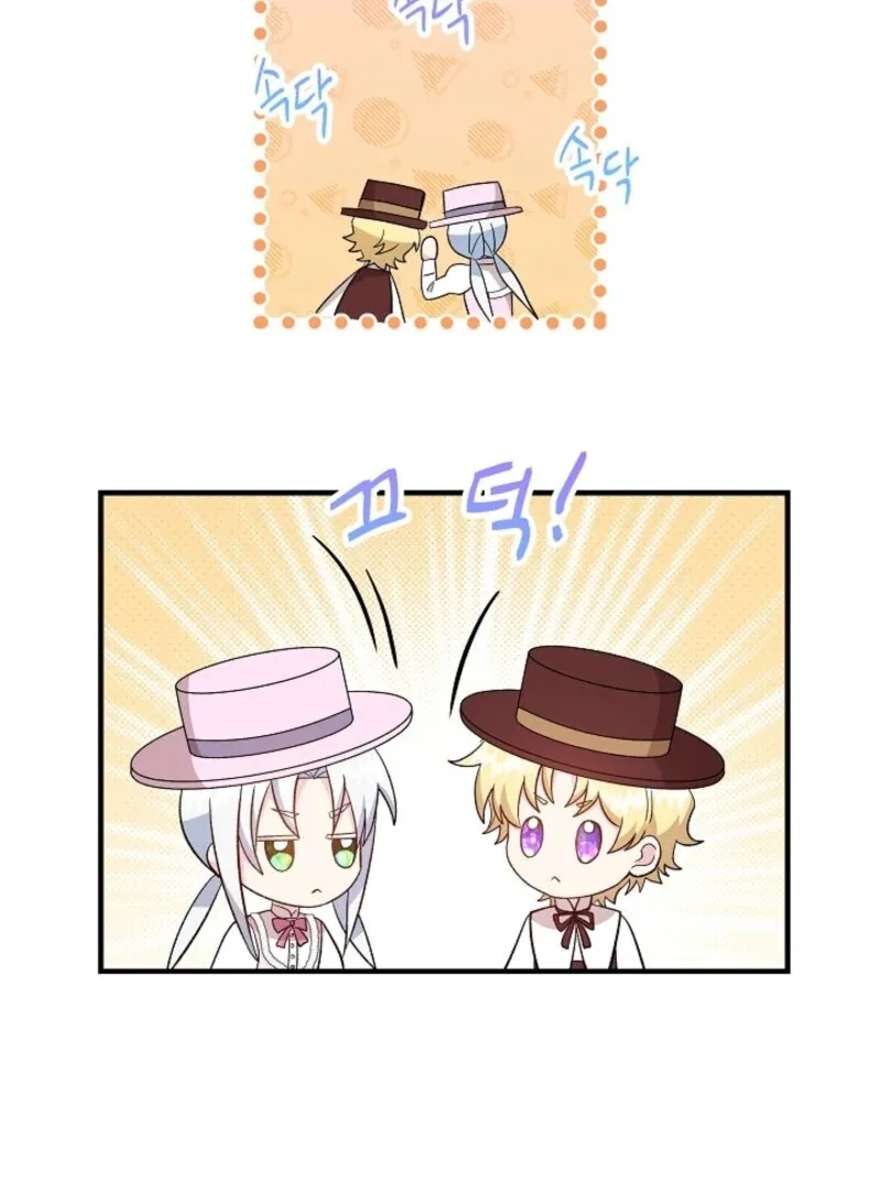 I Became the Tutor of the Royal Twins Chapter 68 page 73